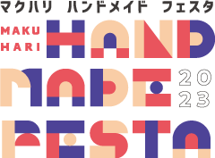 マクハリハンドメイドフェスタ2022