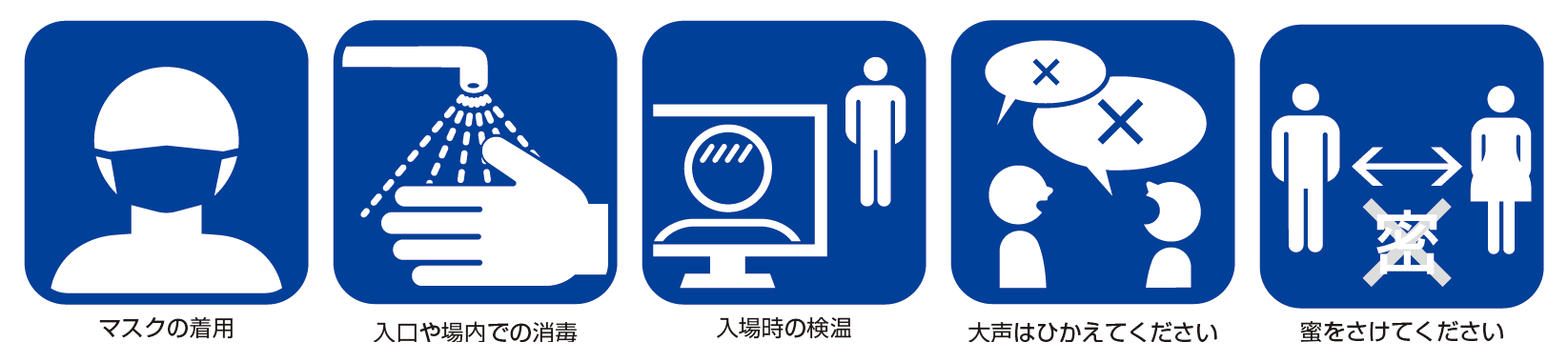 お願いピクトサイン