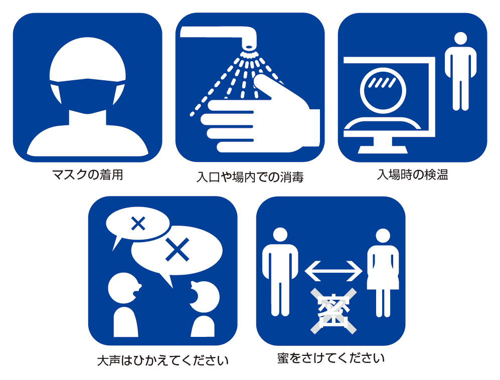 お願いピクトサイン