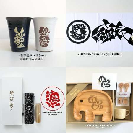 楽書きDESIGNER聰助3