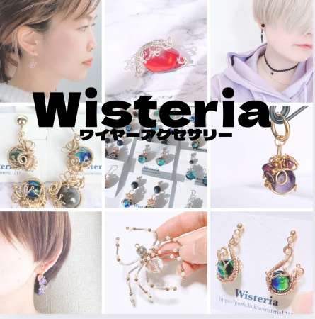 Wisteria 2