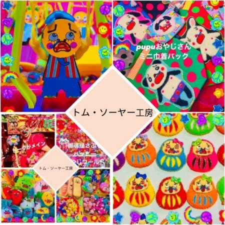トム・ソーヤー工房3