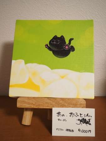 すりーぷ。の店2